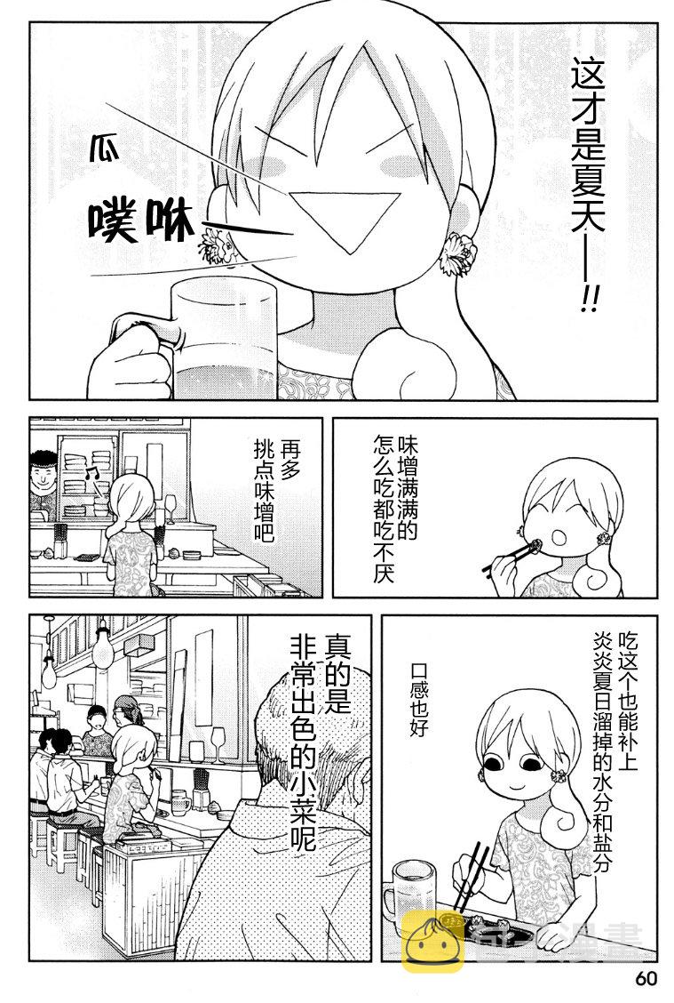 88话3