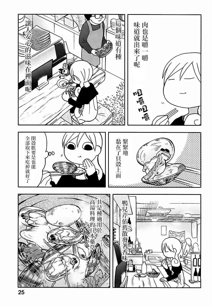 30话4