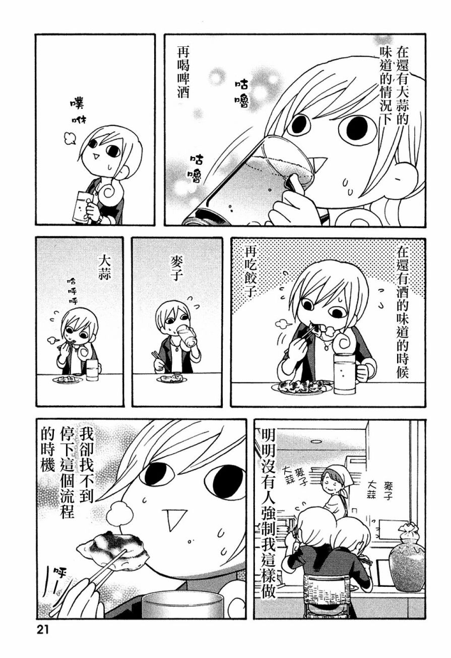 4话2