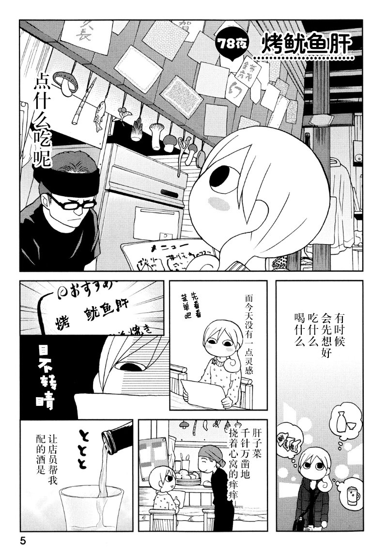 78话0