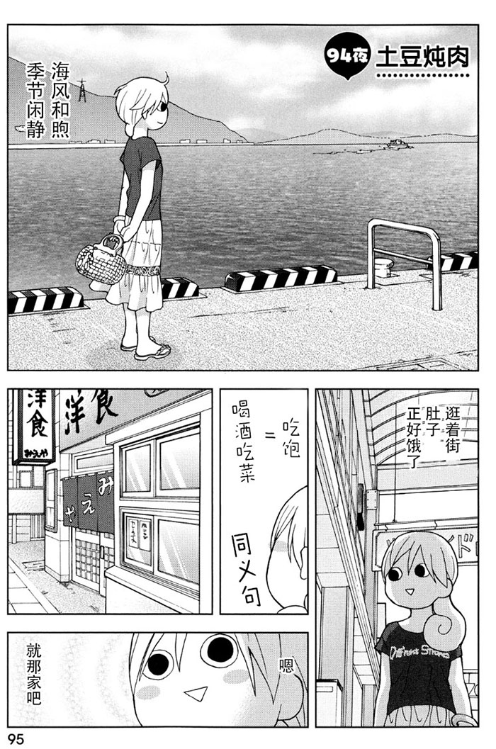 94话0