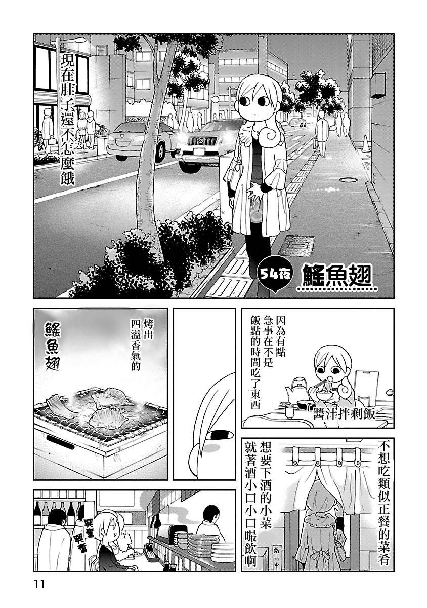 54话0