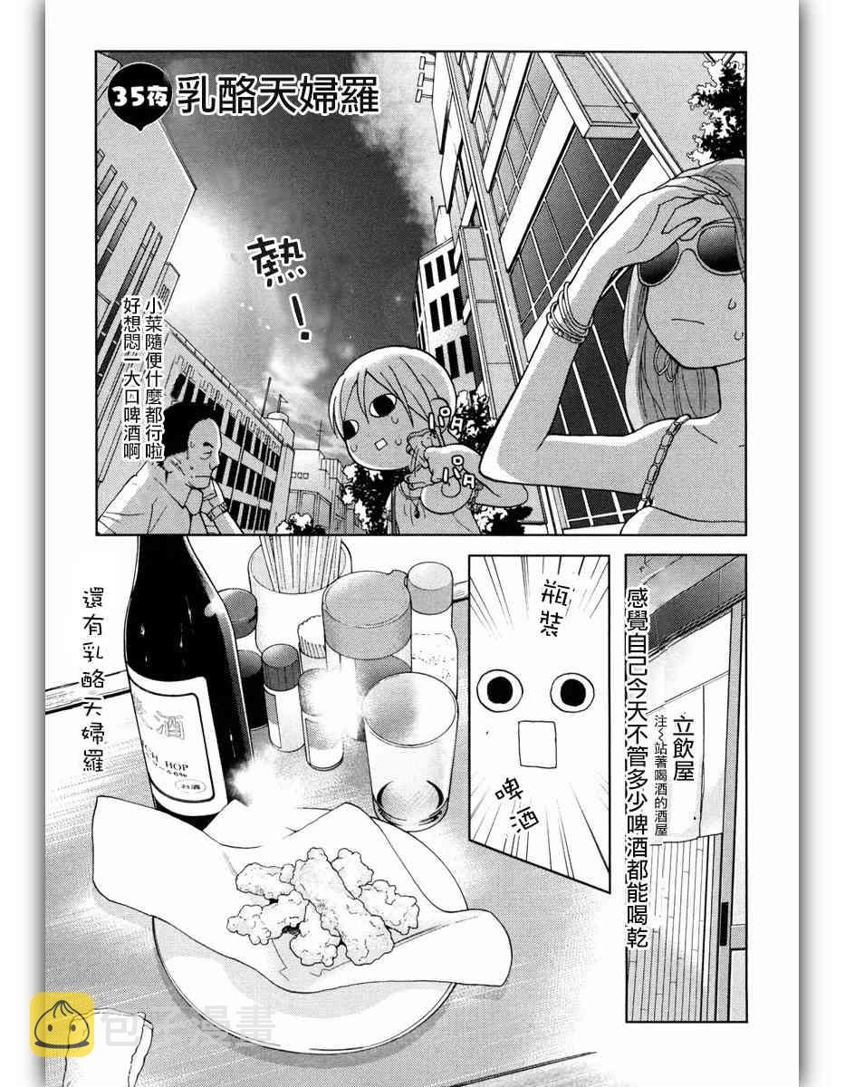 35话0
