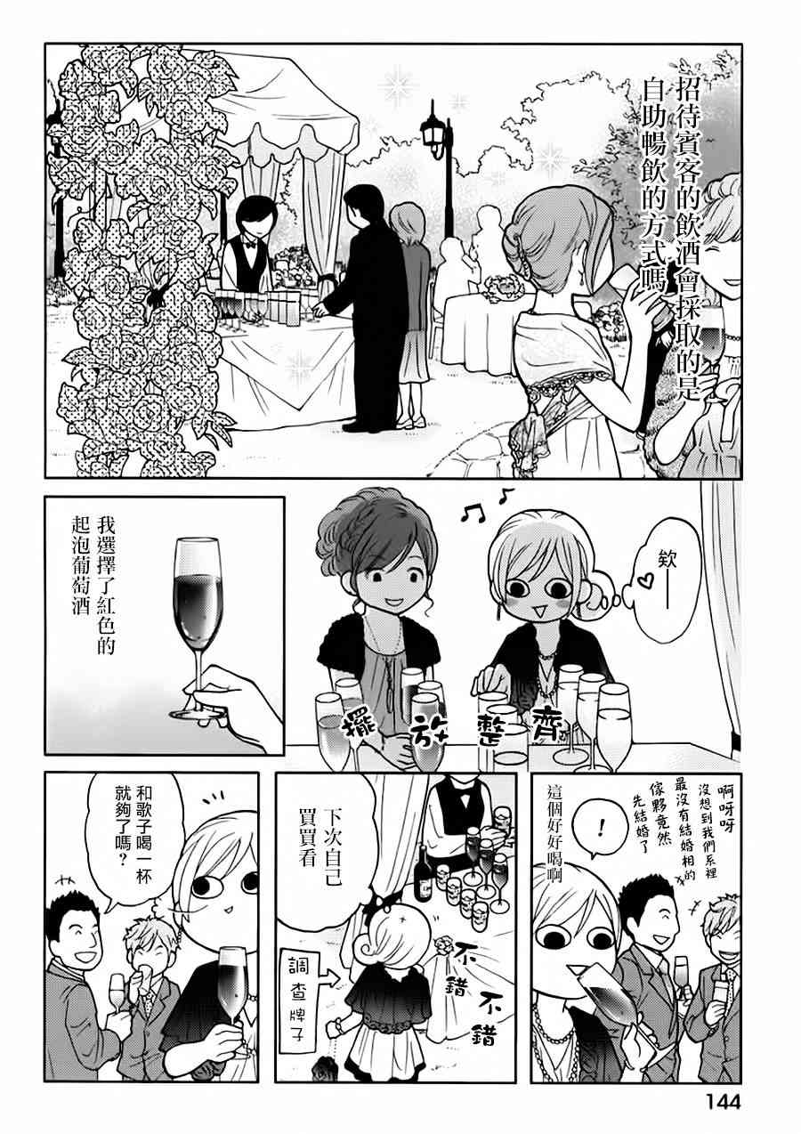 第SP.2话1