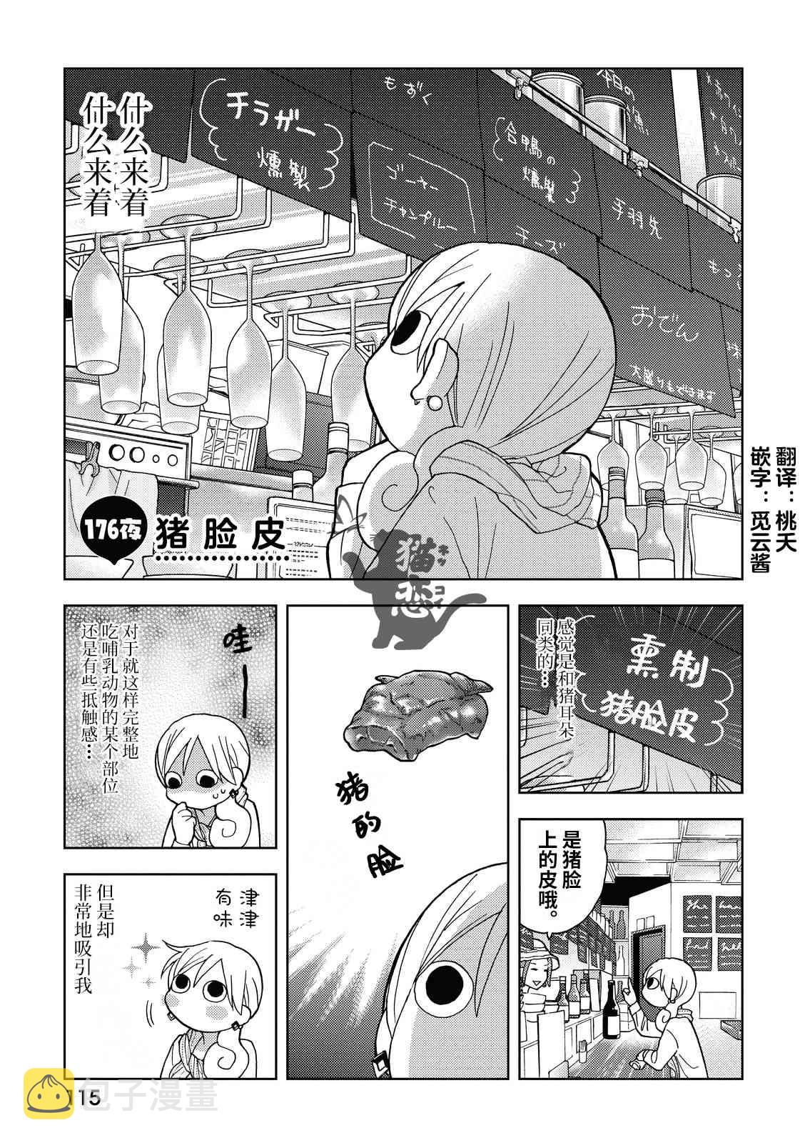 176话0