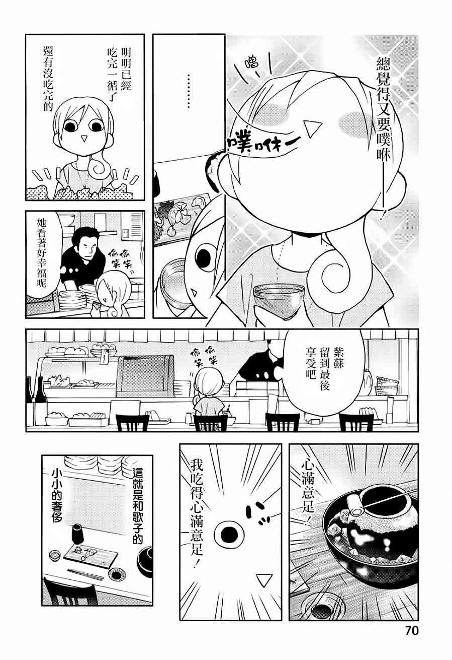 14话3