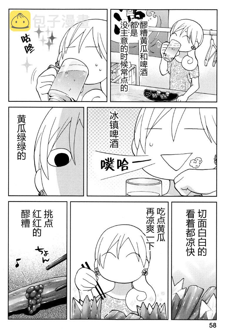 88话2