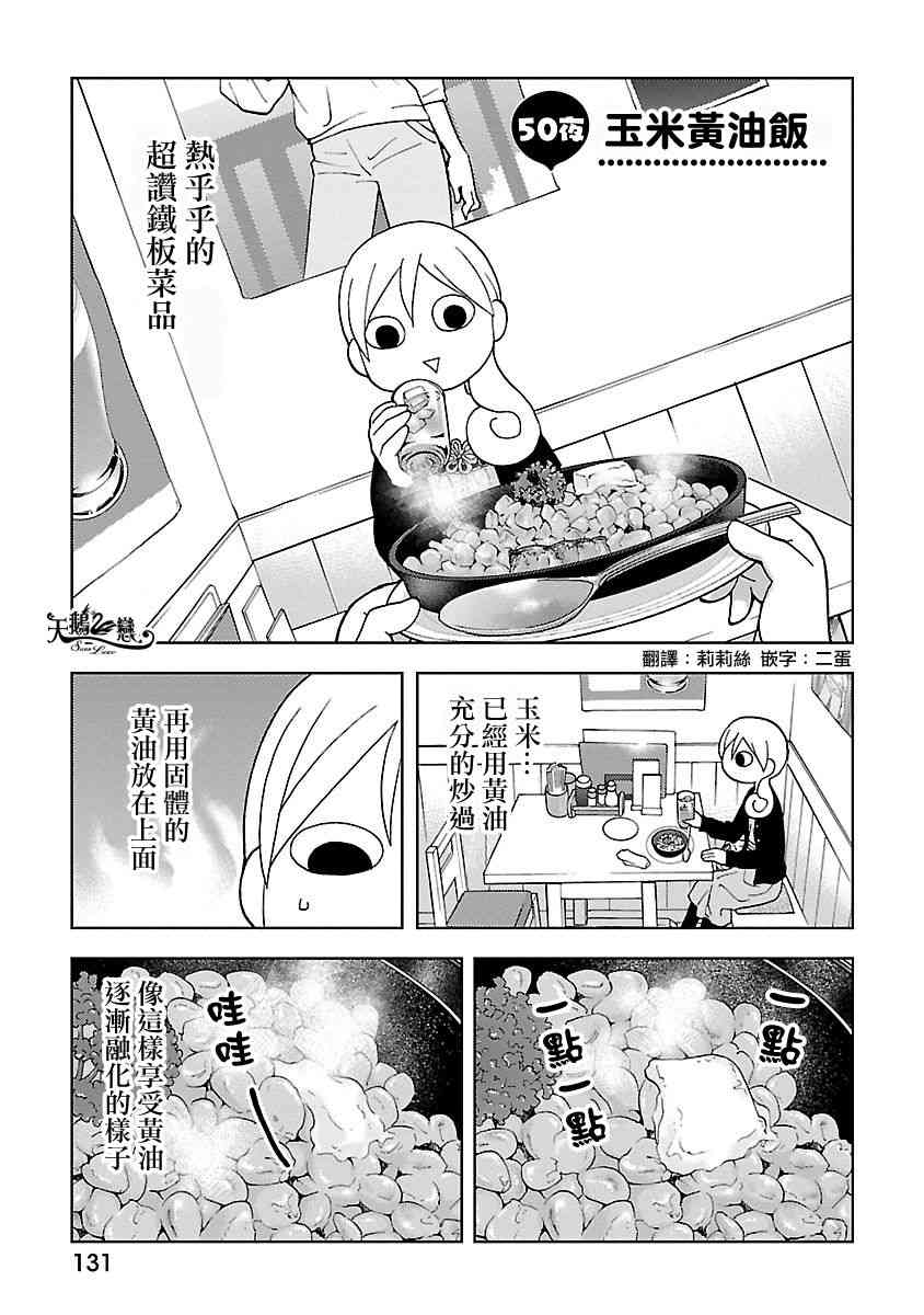 50话0