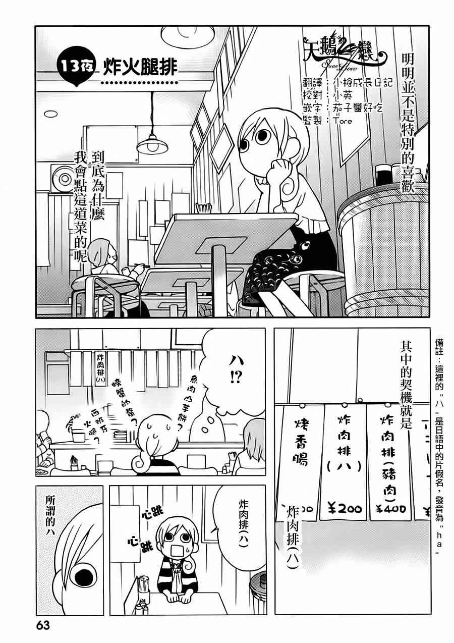 13话0