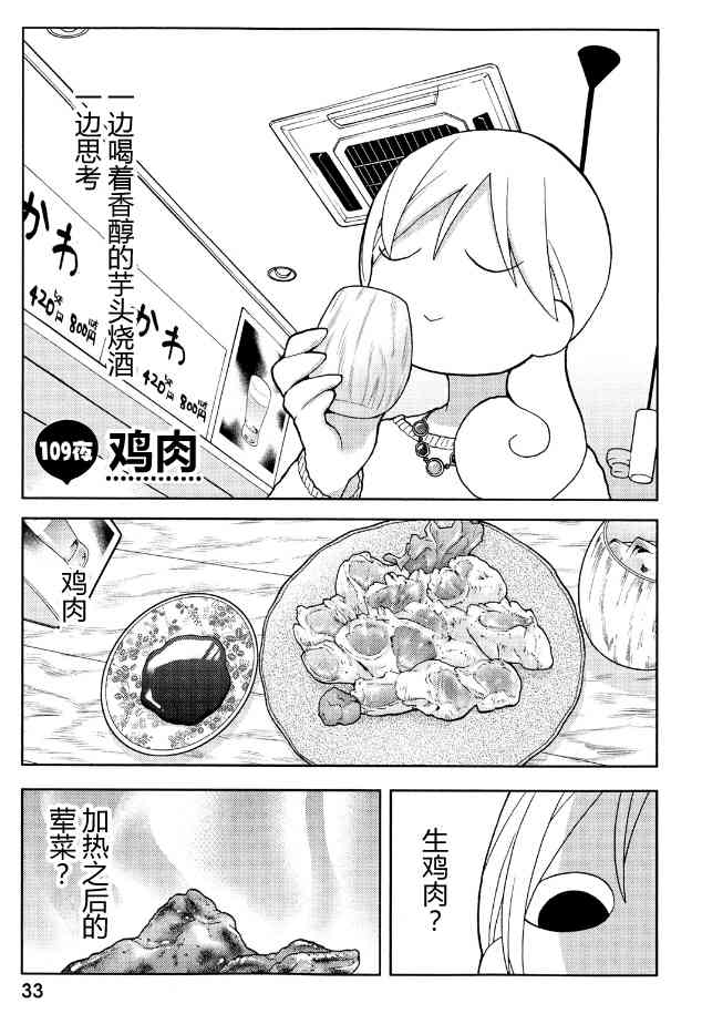 109话0