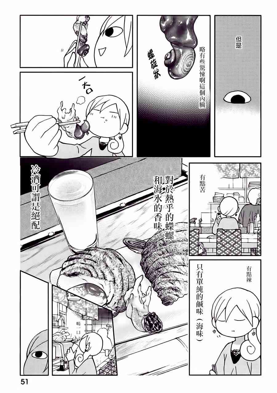 10话4