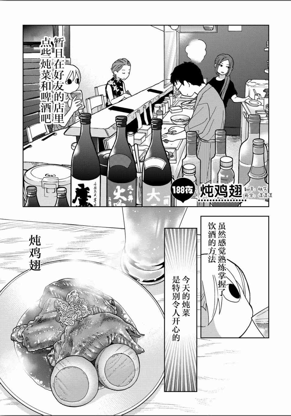 189话0