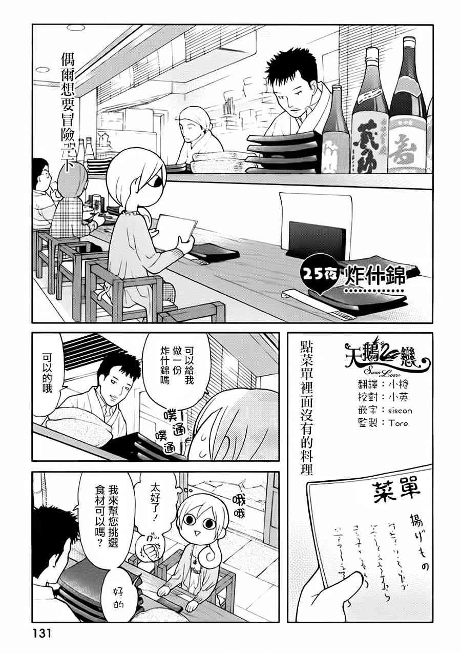 25话0