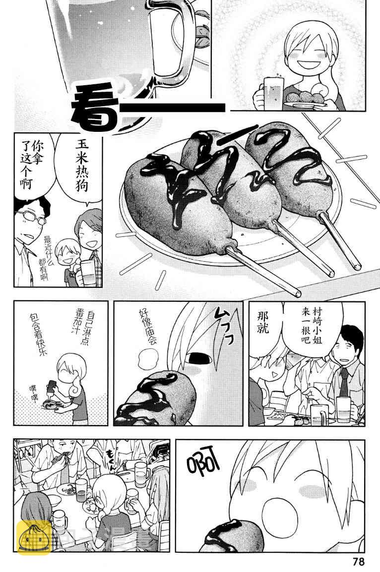 92话3