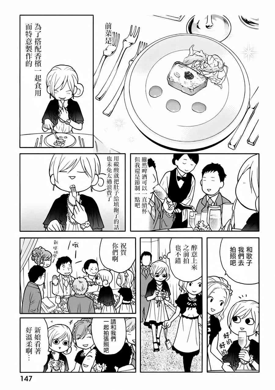 第SP.2话4