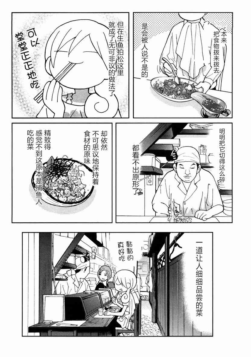 33话3