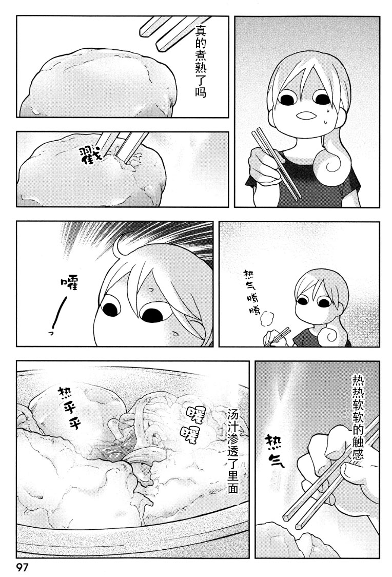 94话2