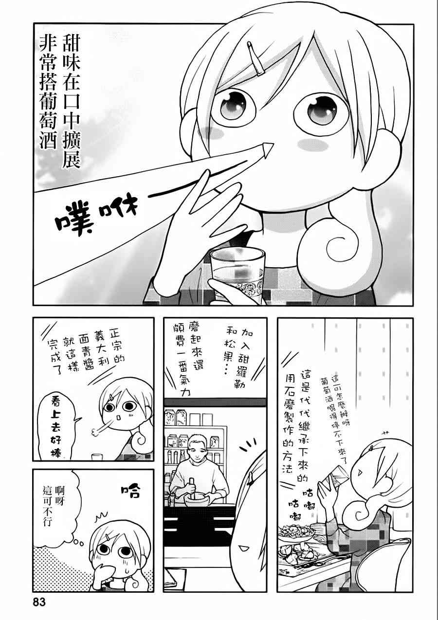 第SP.1话4