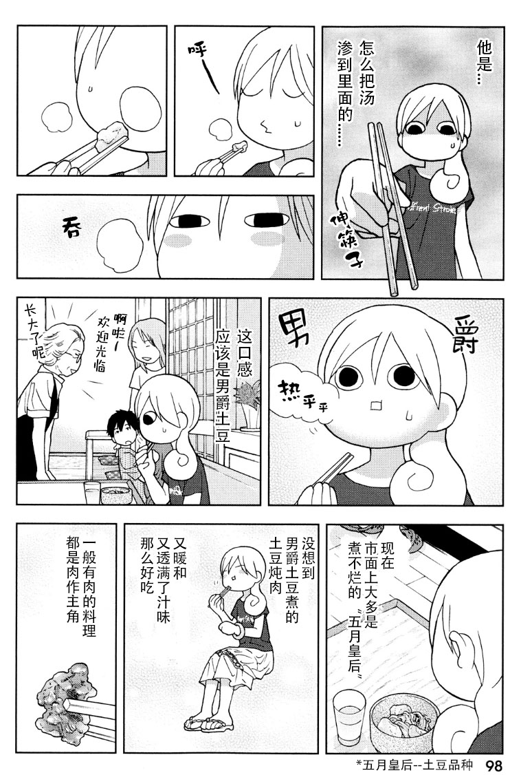 94话3
