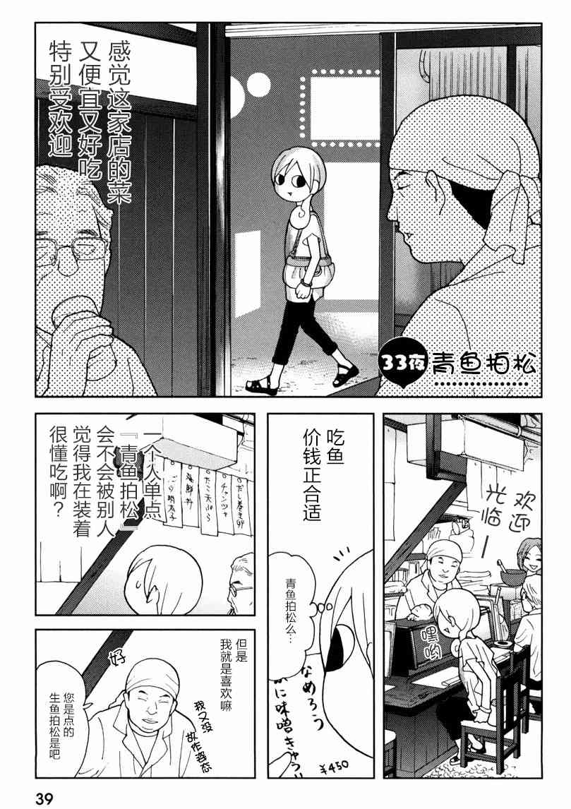 33话0