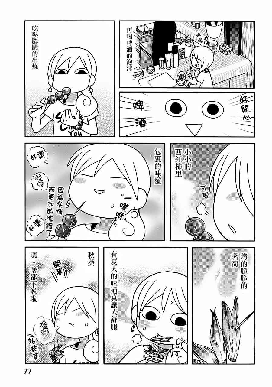 40话2