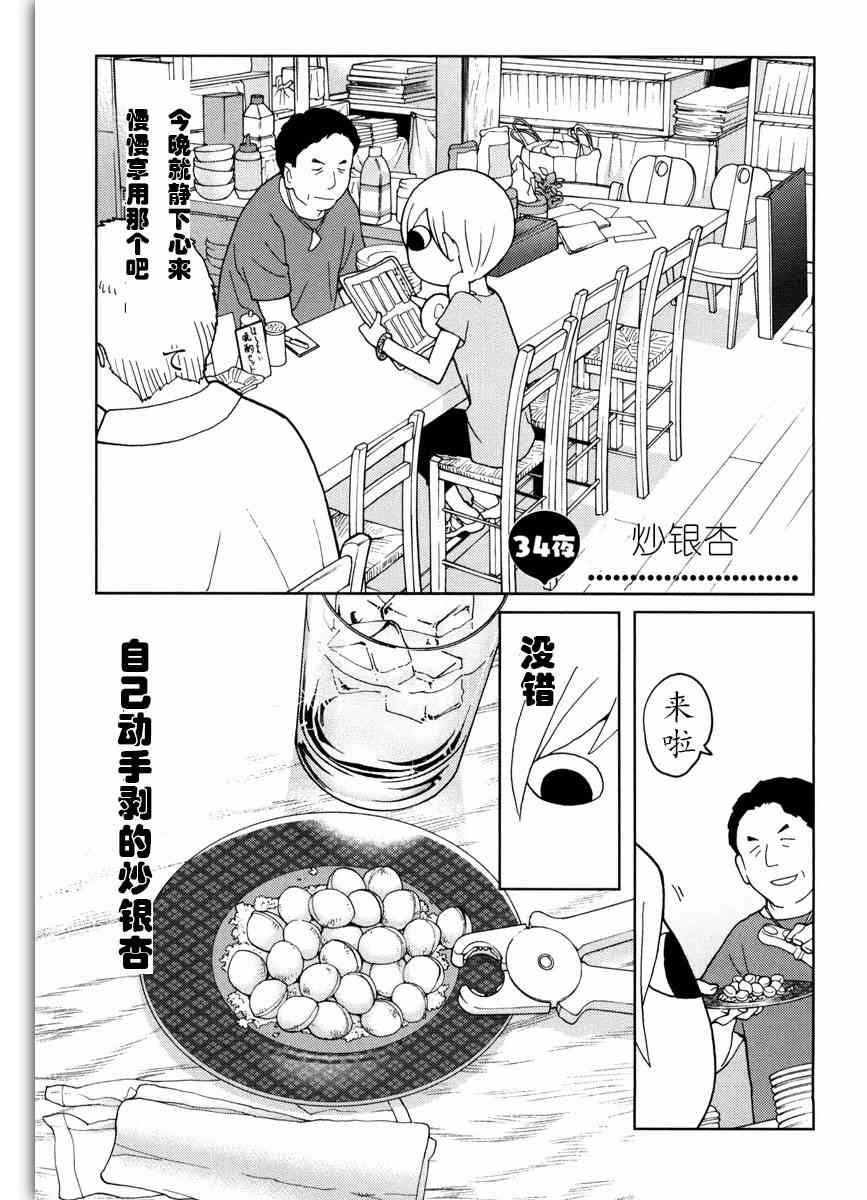 34话0