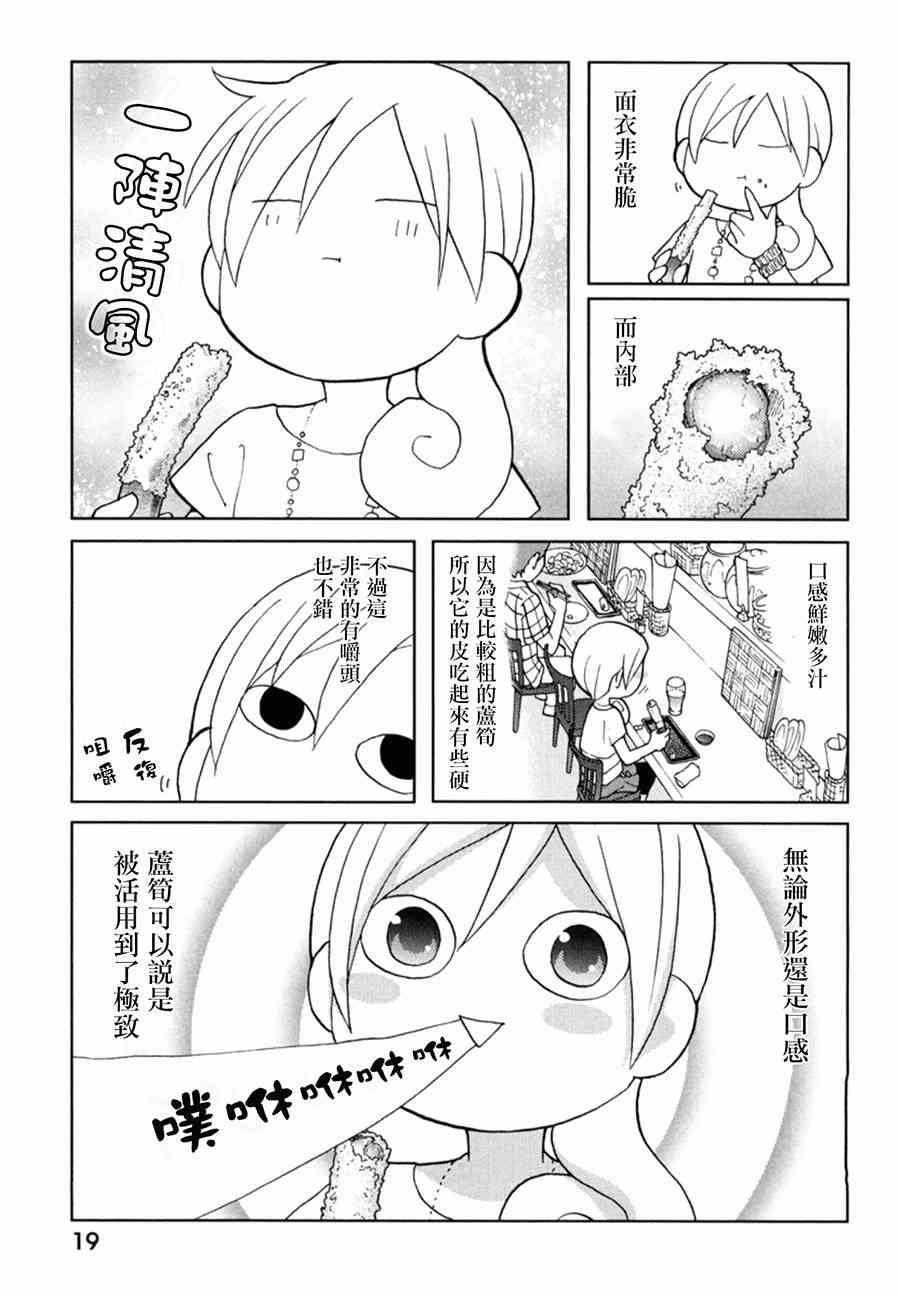 29话2