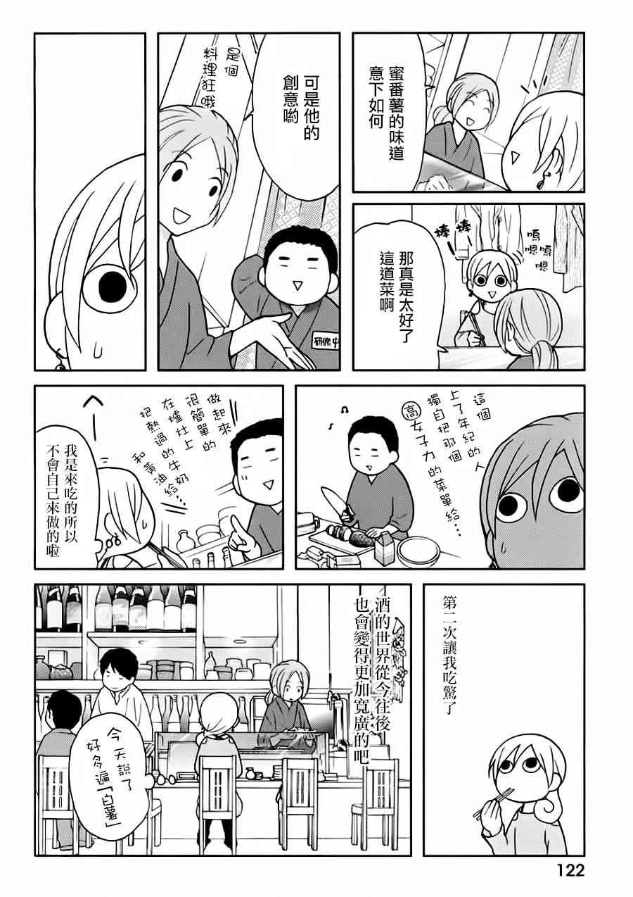 22话3