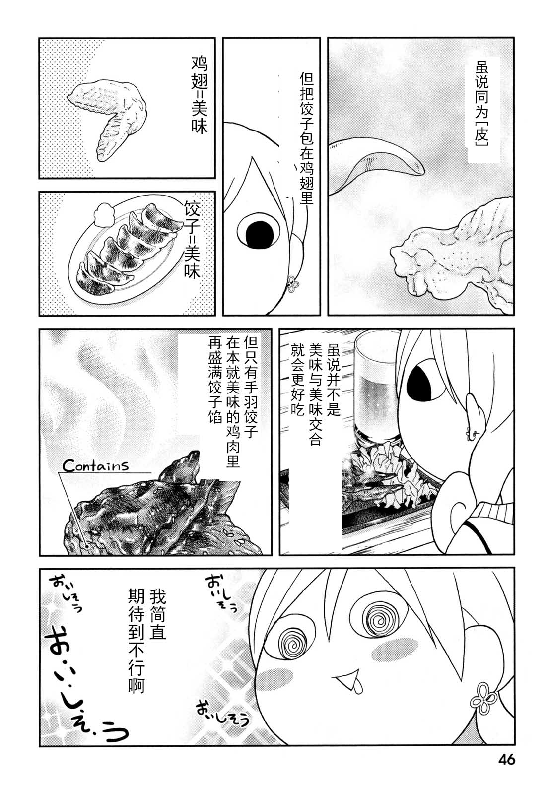 61话1