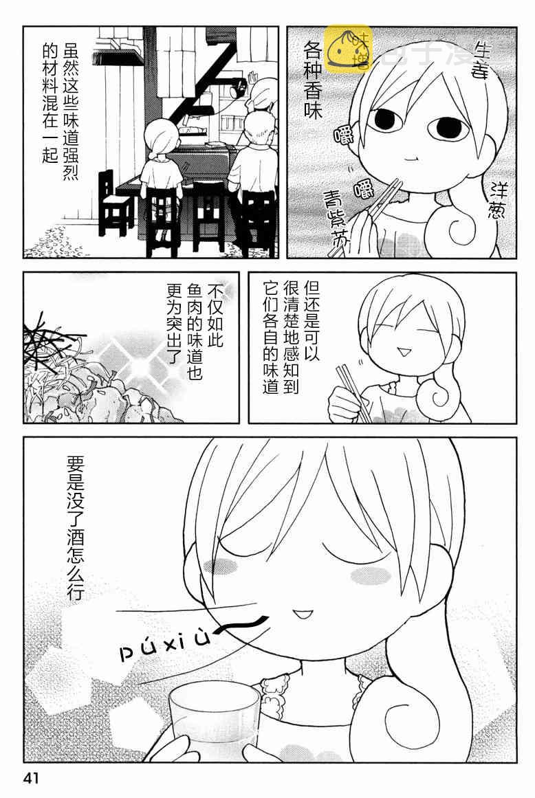 33话2