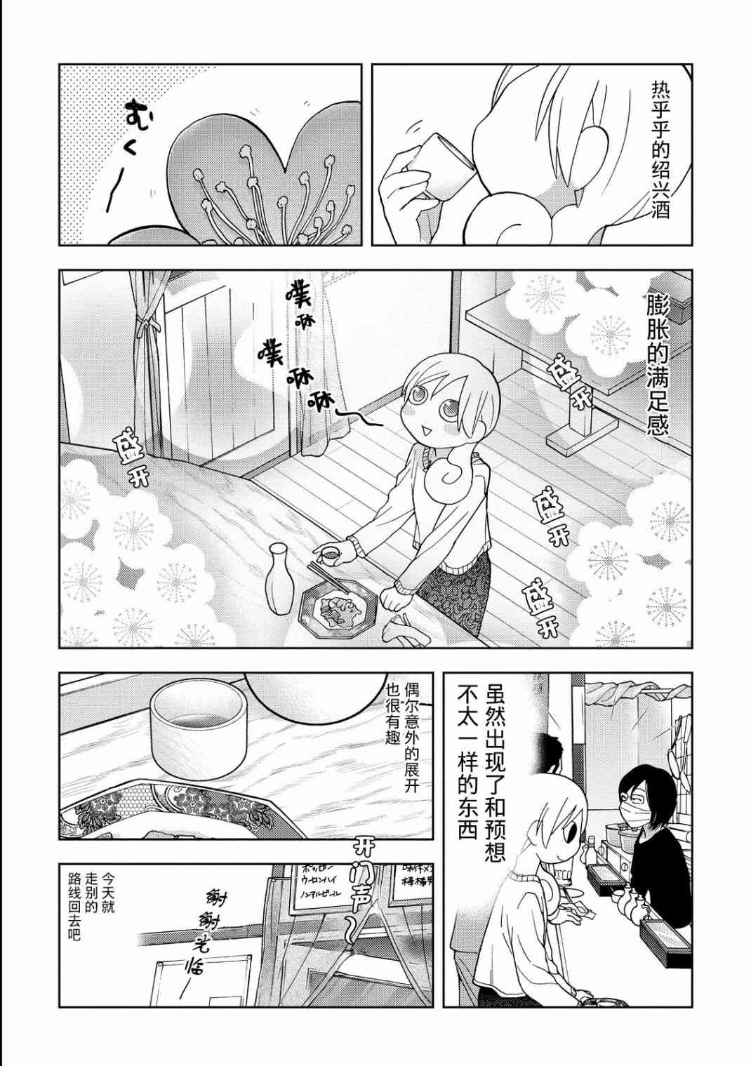 159话3