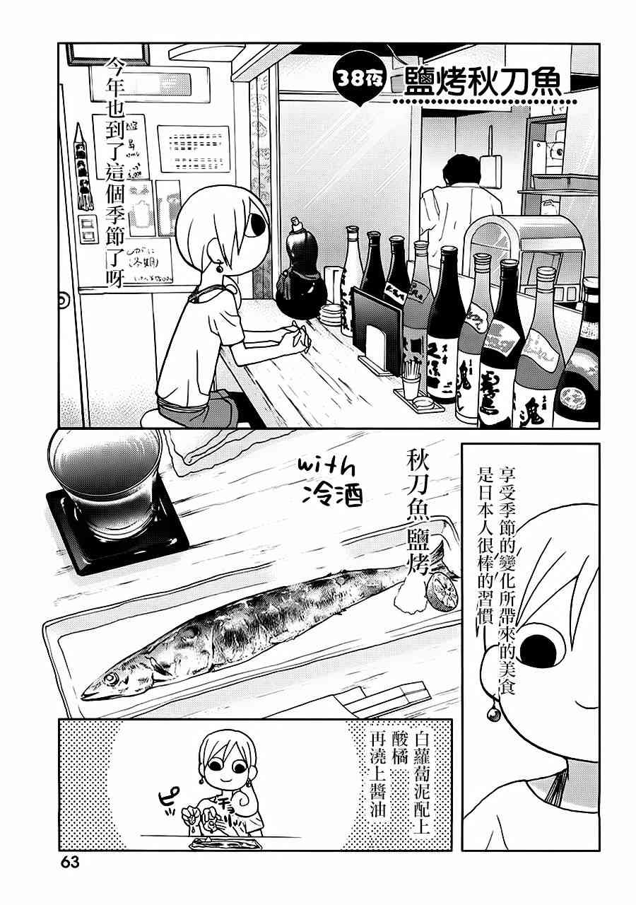 38话0