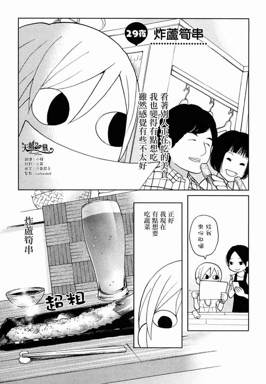 29话0