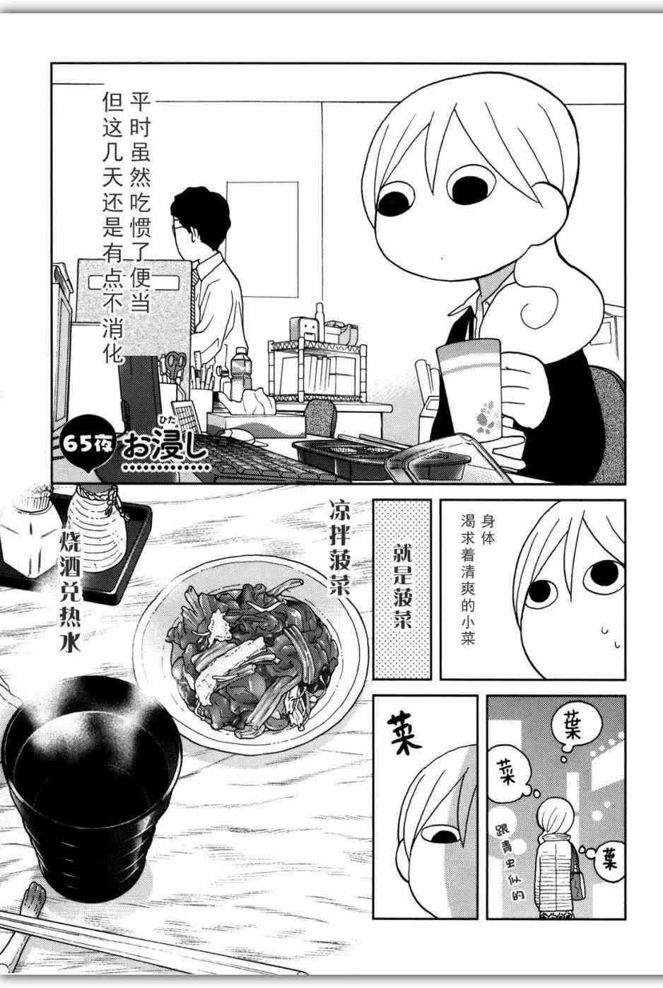 65话1