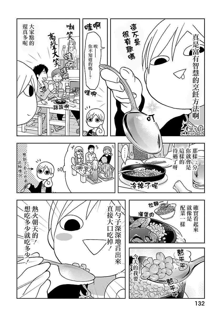 50话1