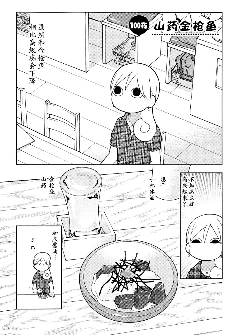 100话0