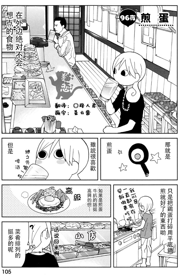 96话0