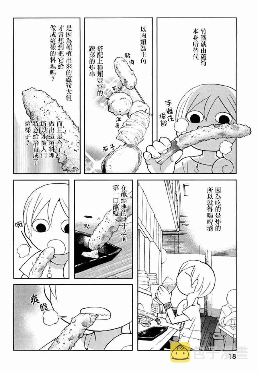 29话1