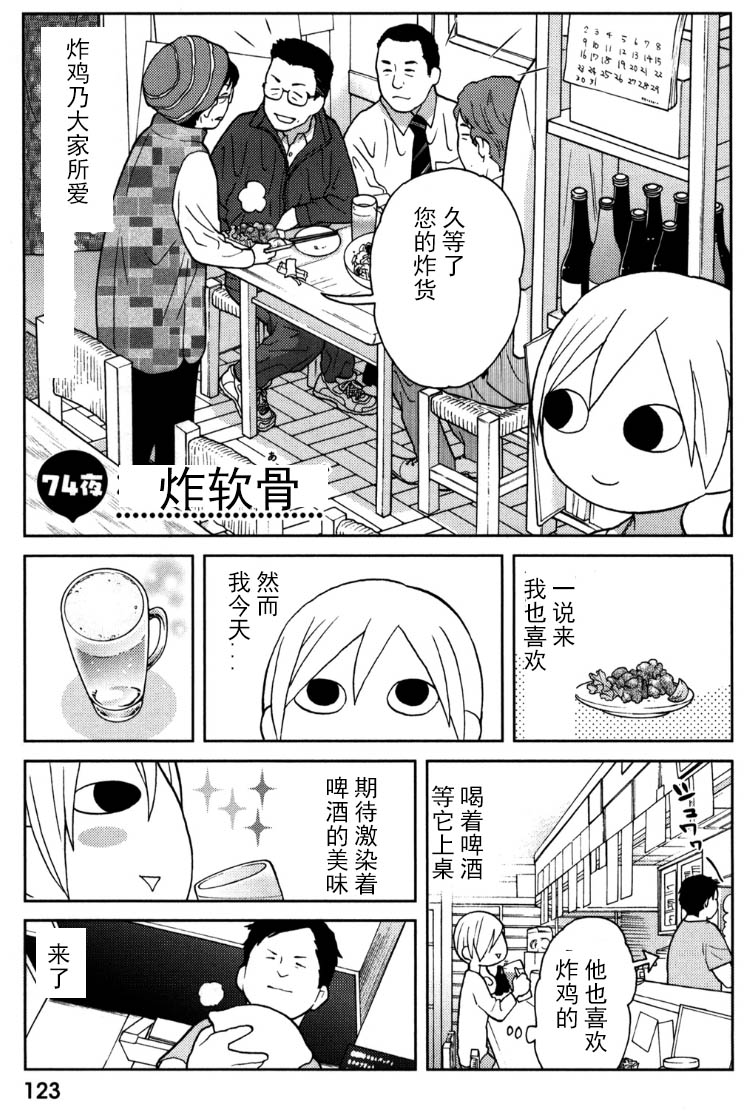 74话0
