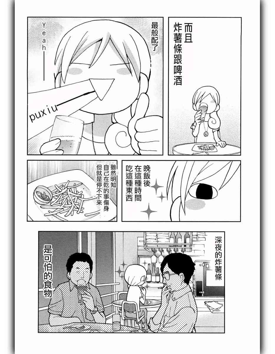 37话3