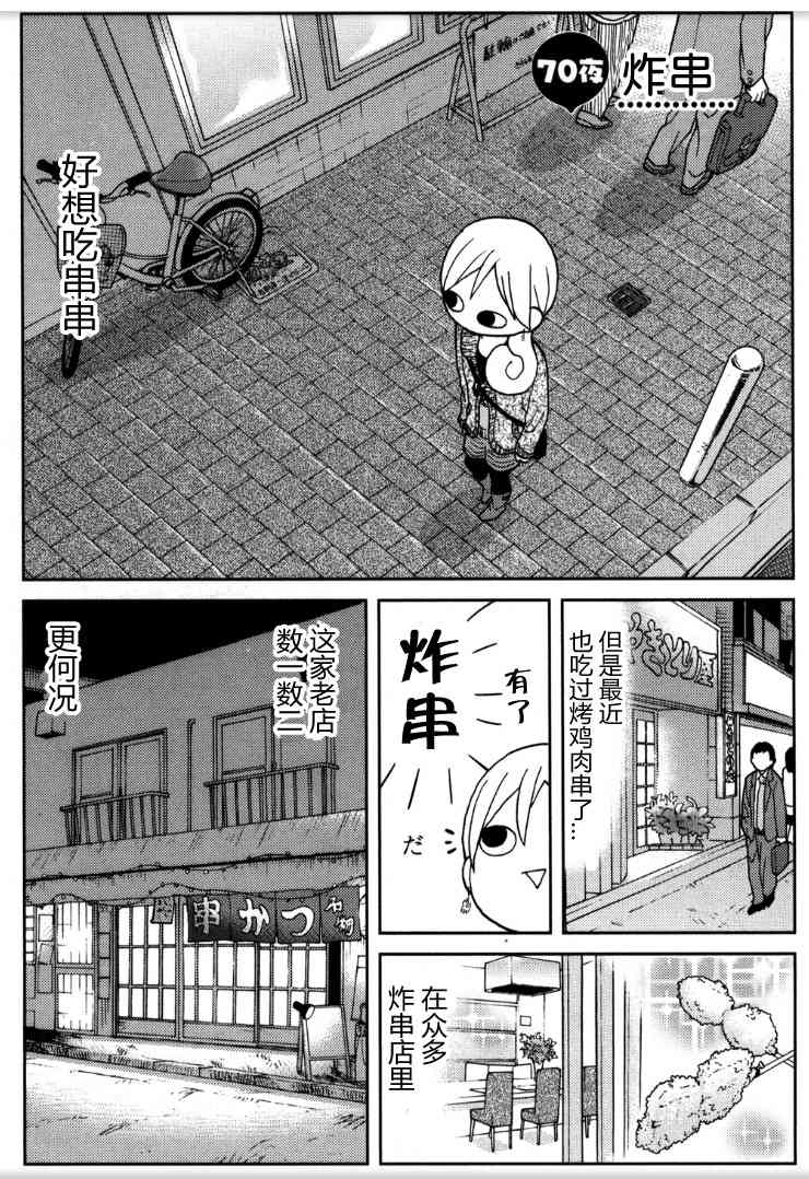 70话0