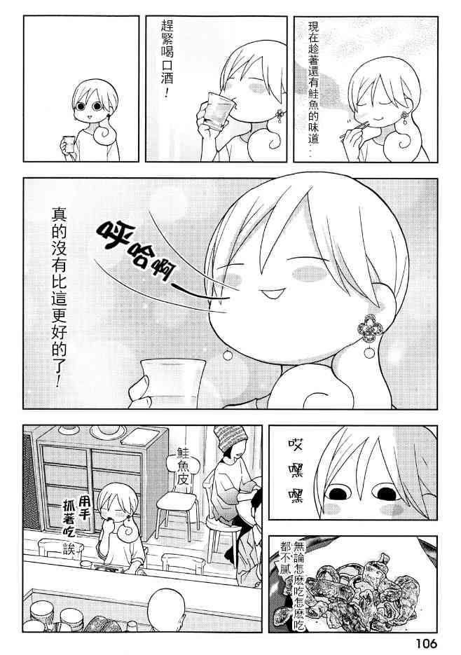 121话3
