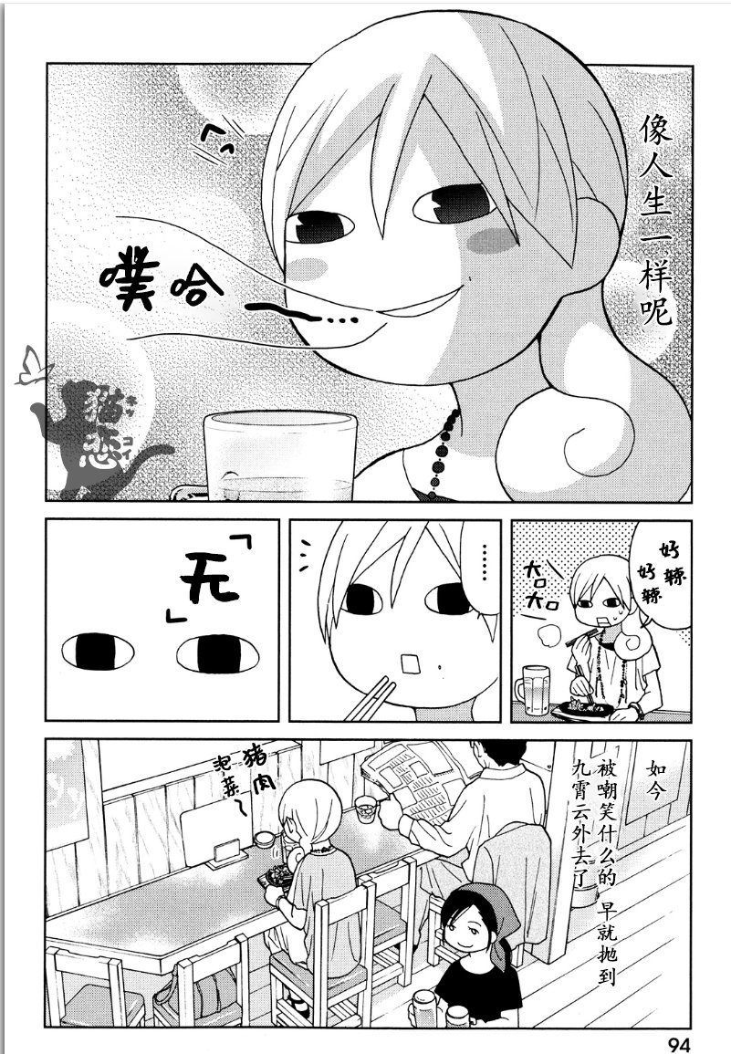 93话3