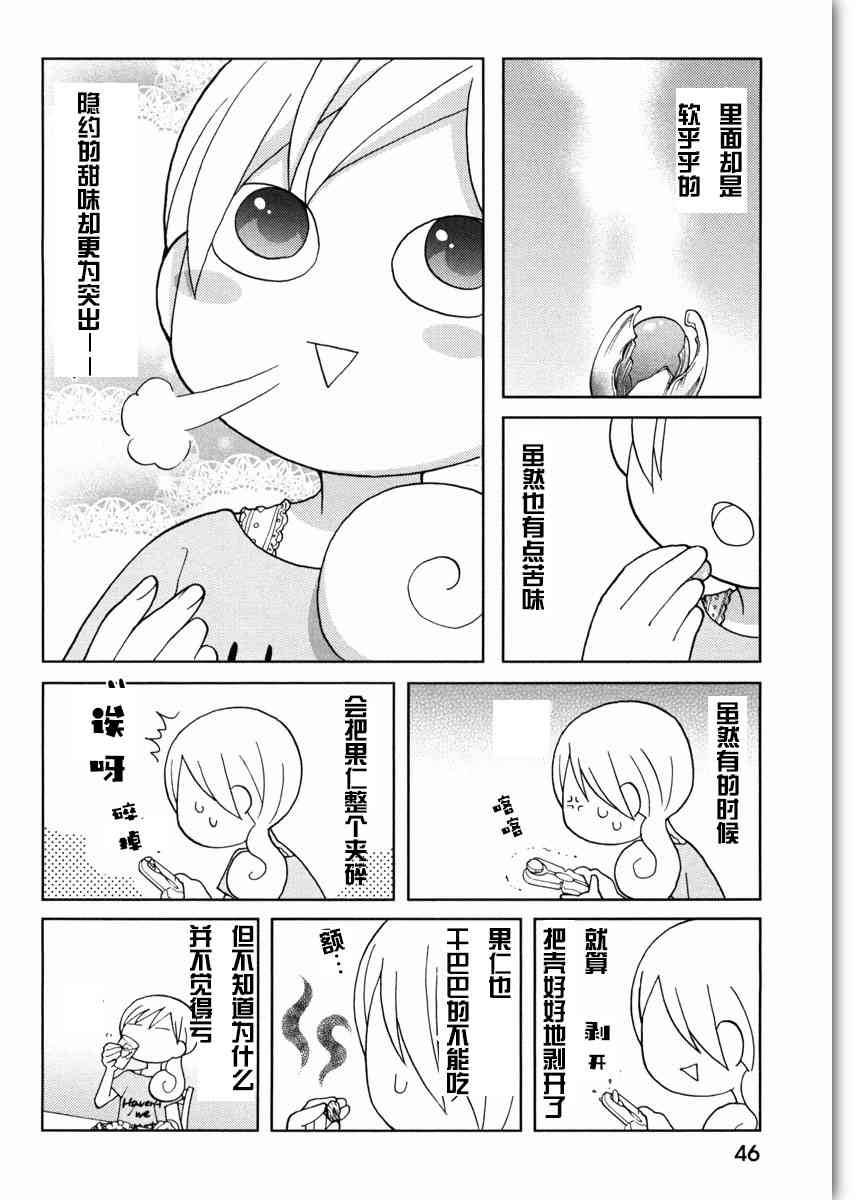 34话3