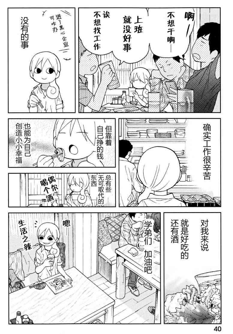84话3