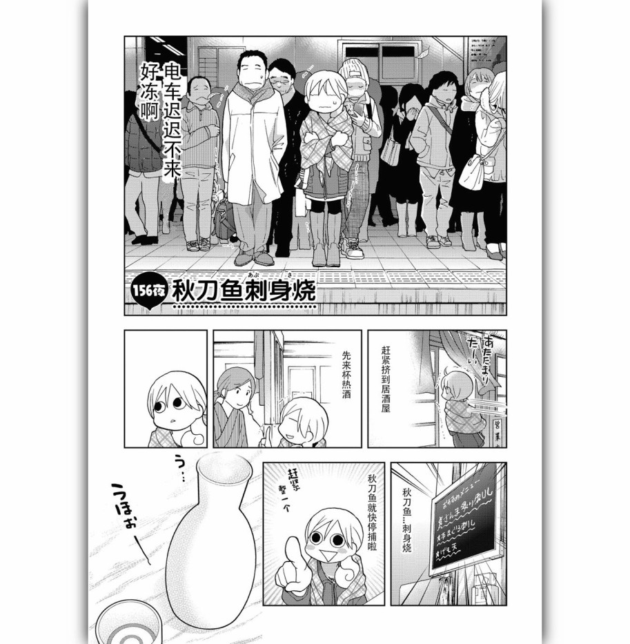156话0