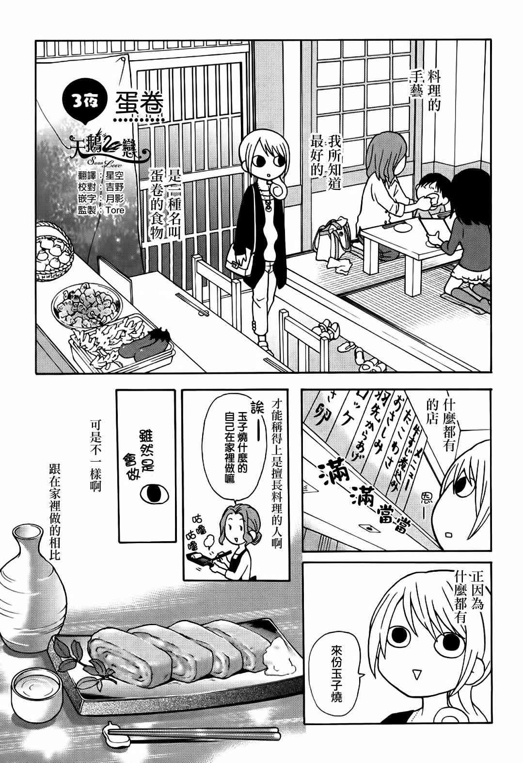 3话0