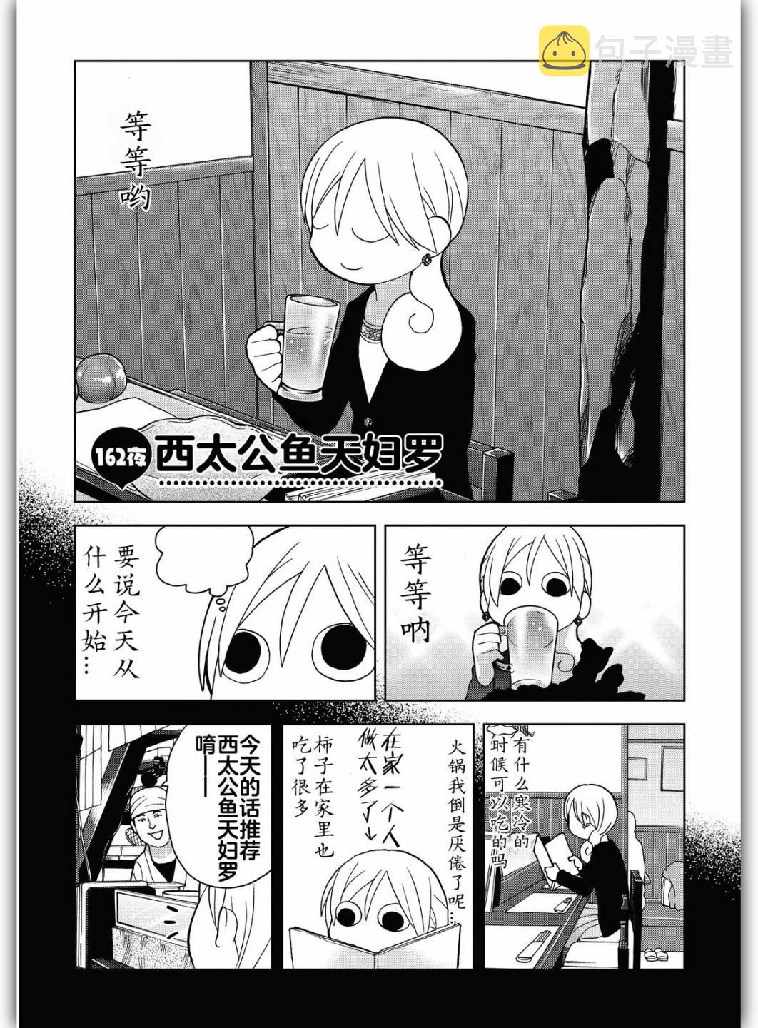162话0
