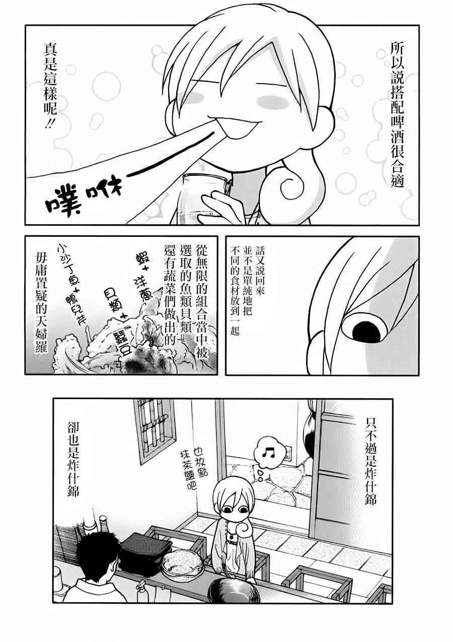 25话3