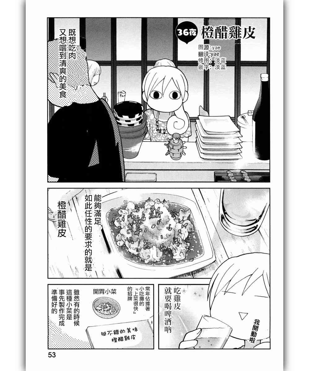 36话0
